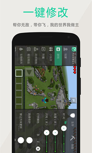 麦块我的世界盒子手机版最新版截图4