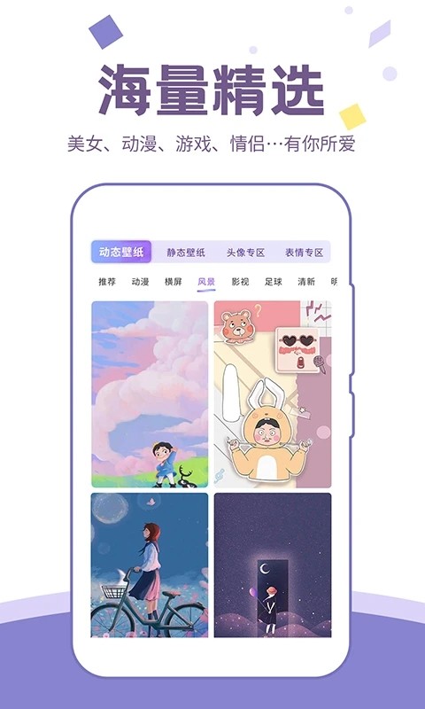 潮图壁纸app截图1