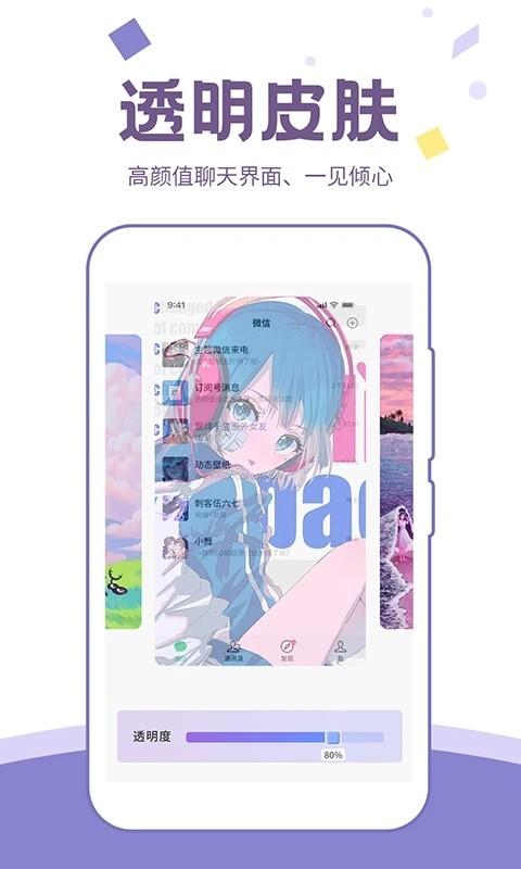 潮图壁纸app截图2