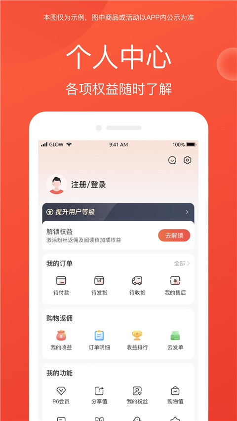 赞友商城app截图2