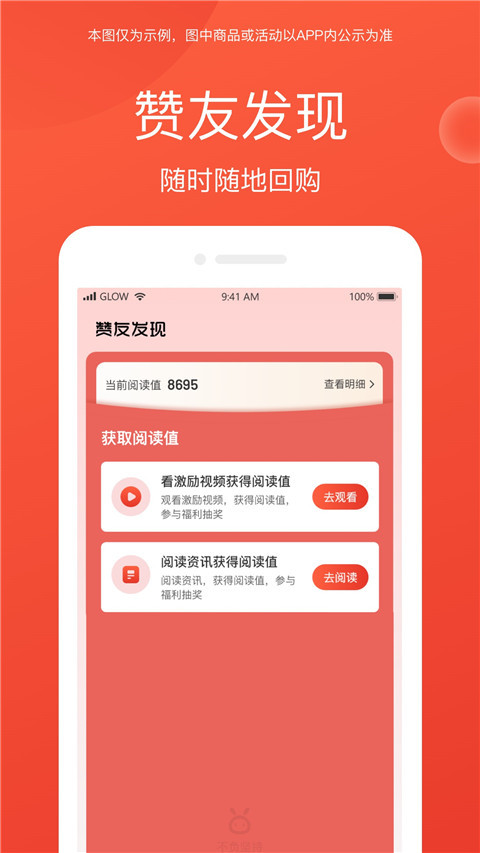 赞友商城app截图1