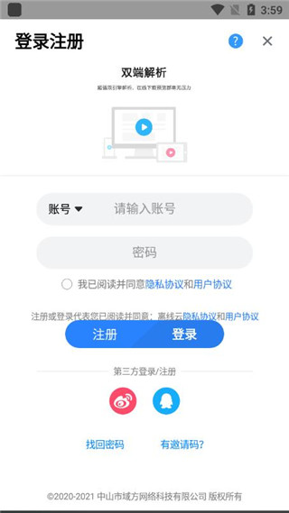 离线云app截图2