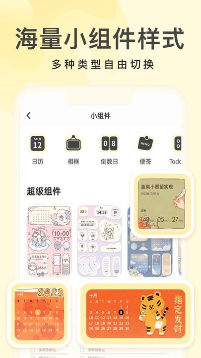 奶油桌面壁纸app最新版截图4