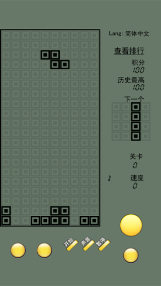 俄罗斯方块经典黑白版截图2