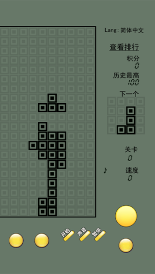 俄罗斯方块经典黑白版截图1