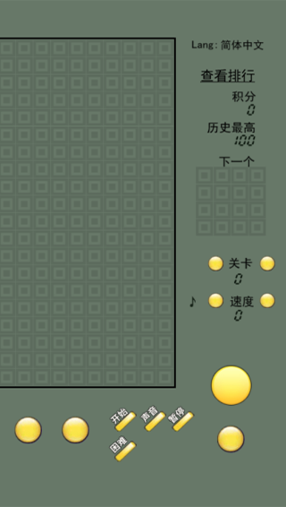 俄罗斯方块经典黑白版截图4