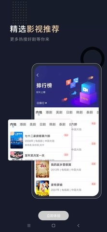 乔治影院app官方正版截图3