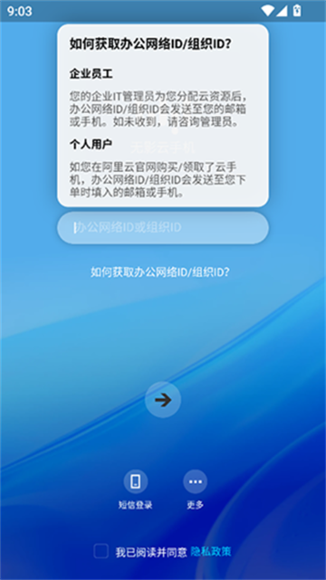 无影云手机版app截图4