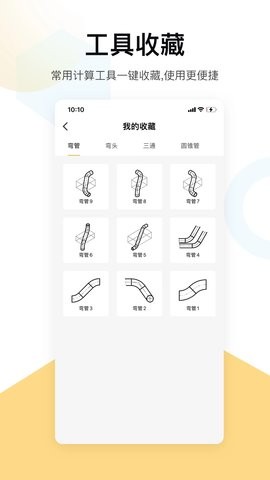 五金手册app截图3