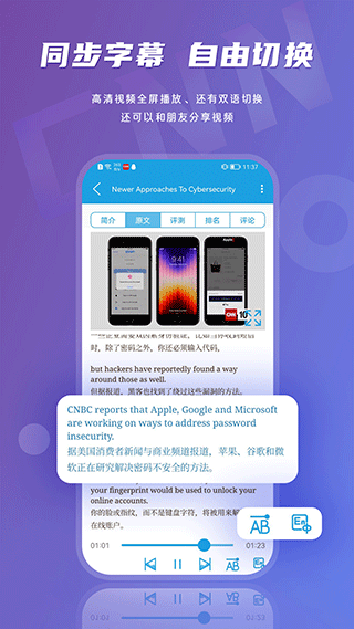 CNN英语app截图3