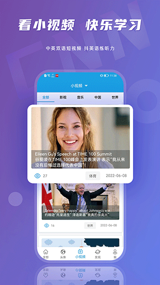 CNN英语app截图4