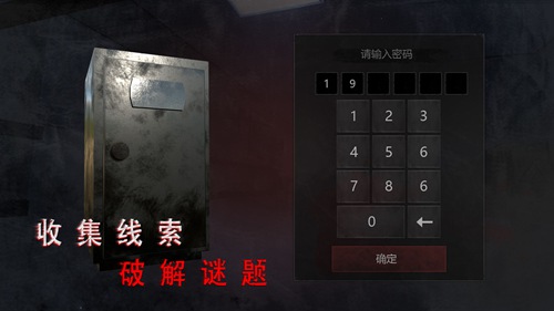 无尽噩梦诡医院最新版截图1