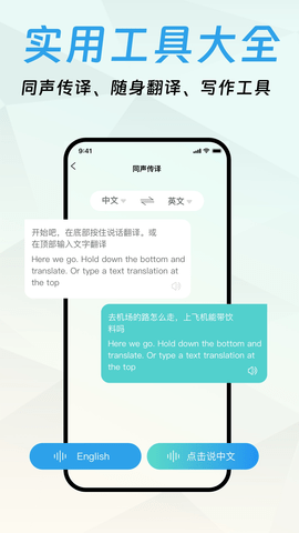 口语宝app截图2