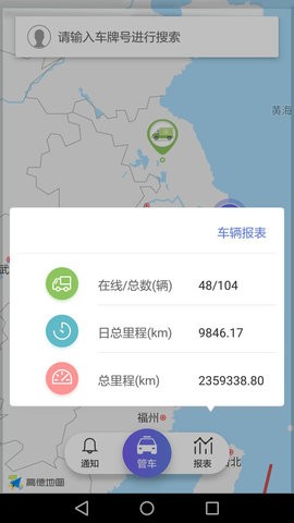 管车宝app截图1