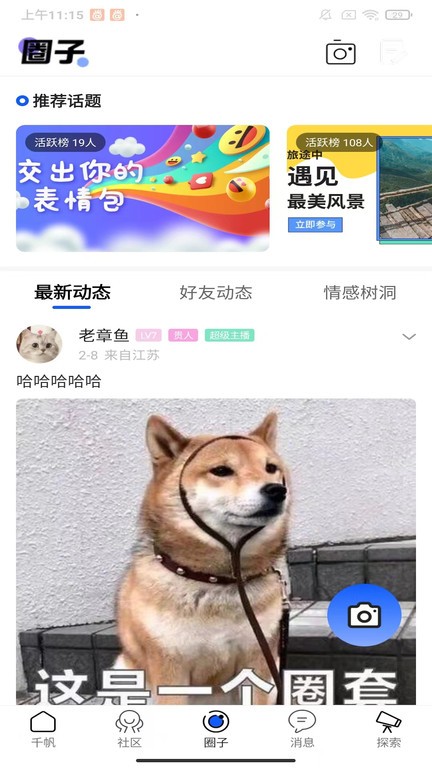 千帆云app截图4