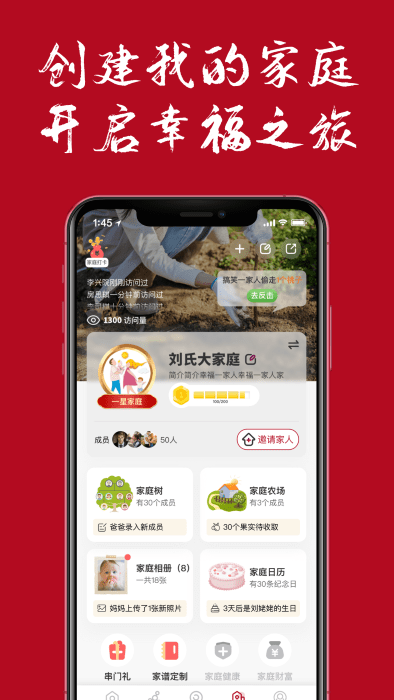 族谱app截图2