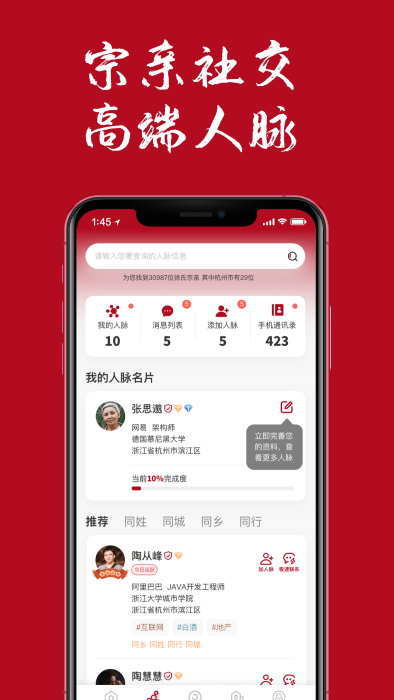 族谱app截图1