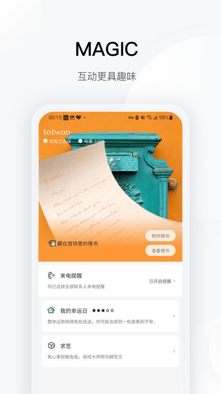 totwoo情侣感应手环截图1