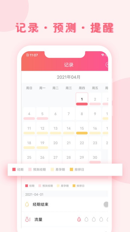 小月记手机版(MoonBook)截图2