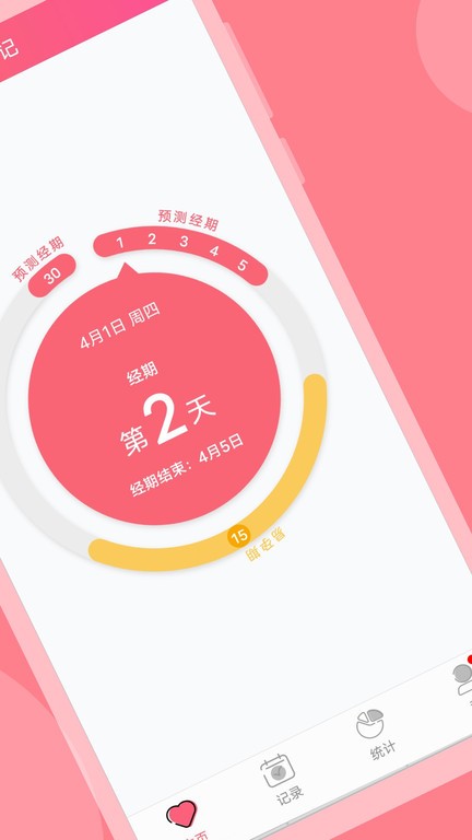 小月记手机版(MoonBook)截图3