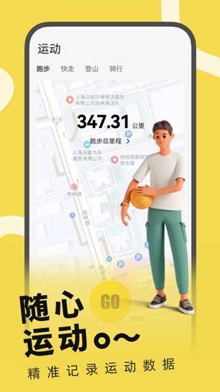 Hwear智能手表app截图2