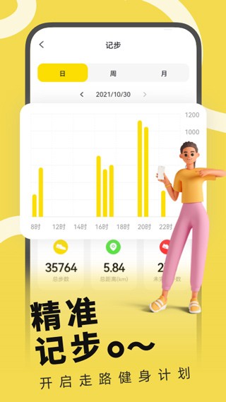 Hwear智能手表app截图1