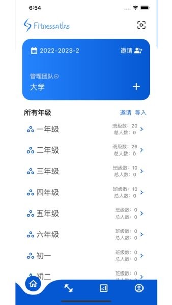 体测圈最新版截图1