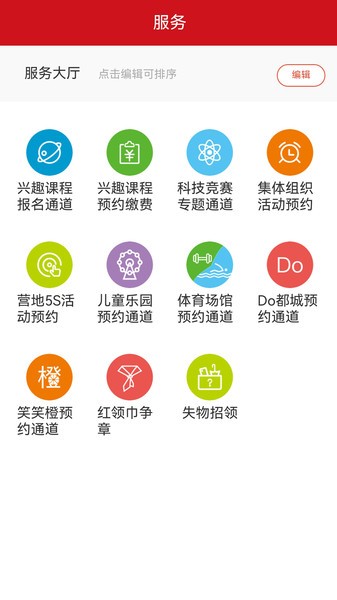 数智杭青少app最新版本截图2