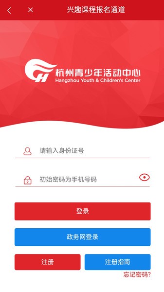 数智杭青少app最新版本截图3