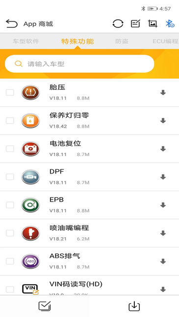 NexzDAS最新版本手机app截图2