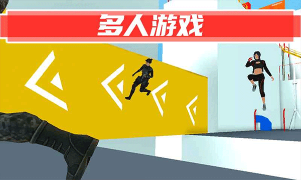 街头极限跑酷官方正版截图1