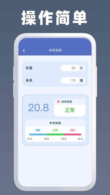 万能计算器截图1