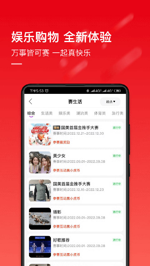 国美app官方正版截图3