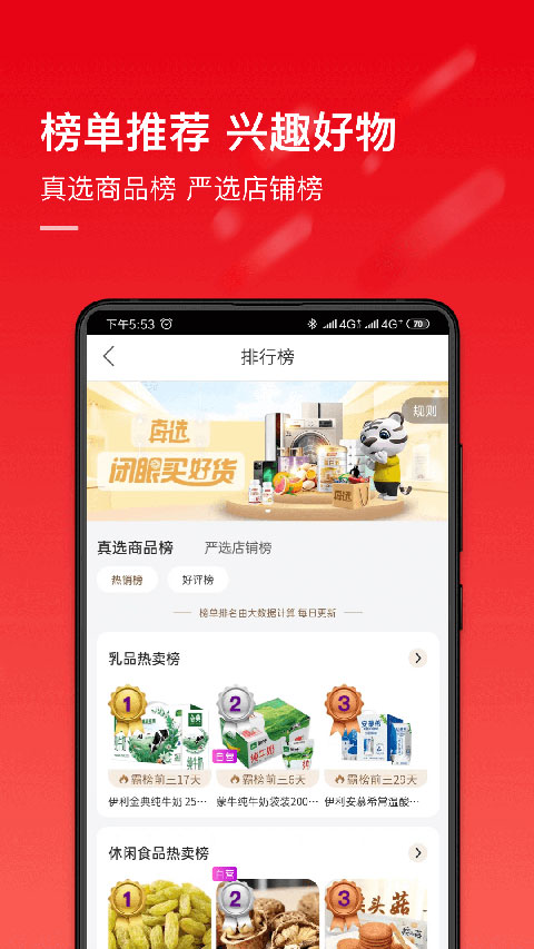 国美app官方正版截图4