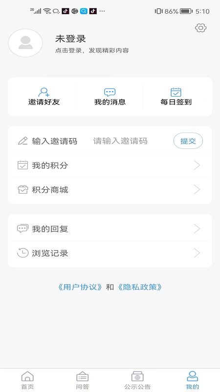 海阳之窗app截图1