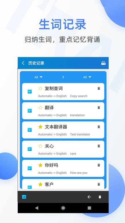 文本翻译器免费版截图4