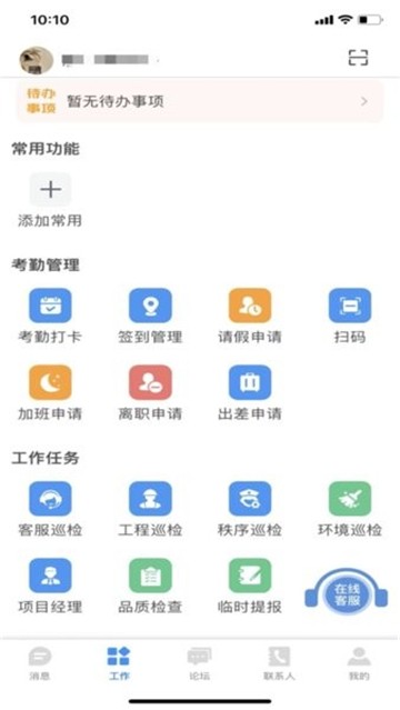 永绿cim手机版截图3