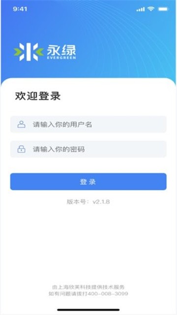 永绿cim手机版截图2