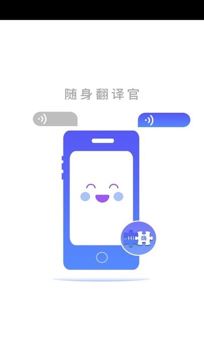 随身翻译官最新版截图1