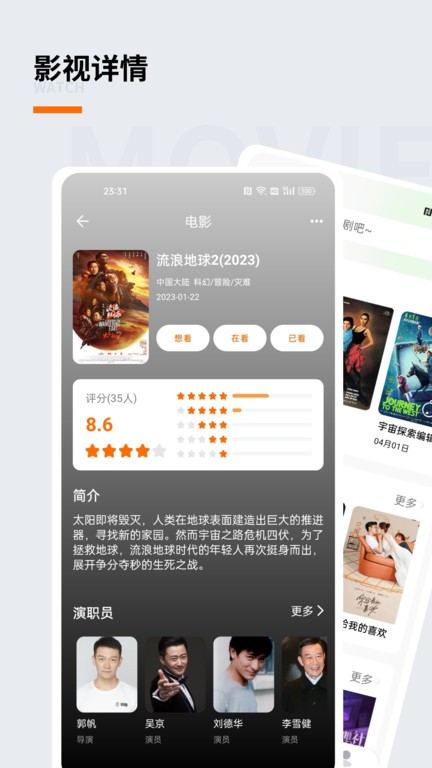 追萝卜app截图2