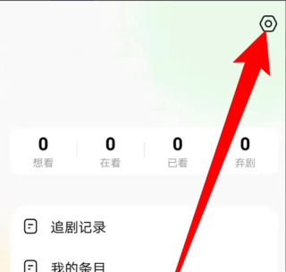 追萝卜追剧app去广告版