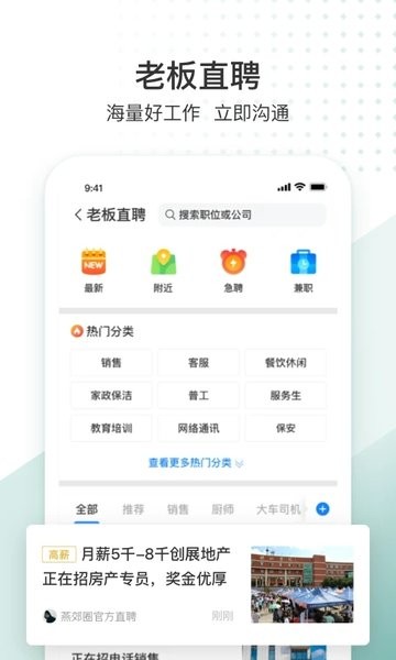 生活圈手机版截图1