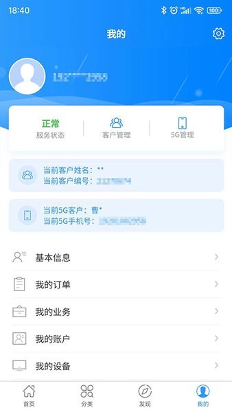 歌华有线app官方版截图1