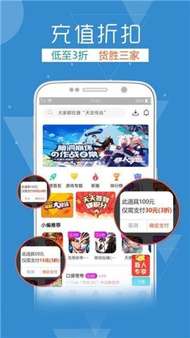 快玩游戏盒截图3