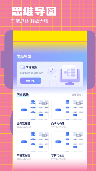 好课件ppt免费版截图3