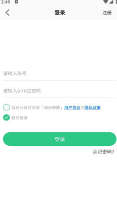 迪乐智能app截图1