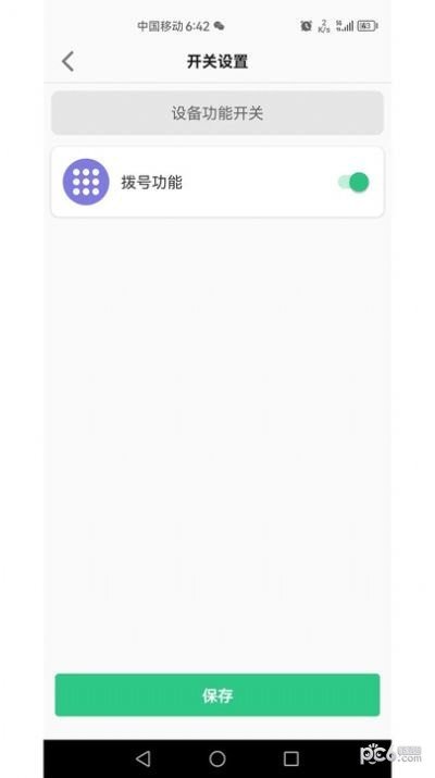 迪乐智能app截图2