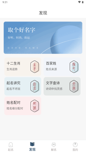 取名字典(取名宝典)截图4