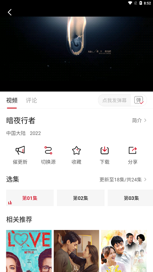 特狗app官方免费截图2