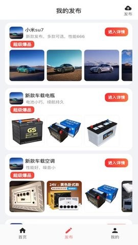 车友网app截图2